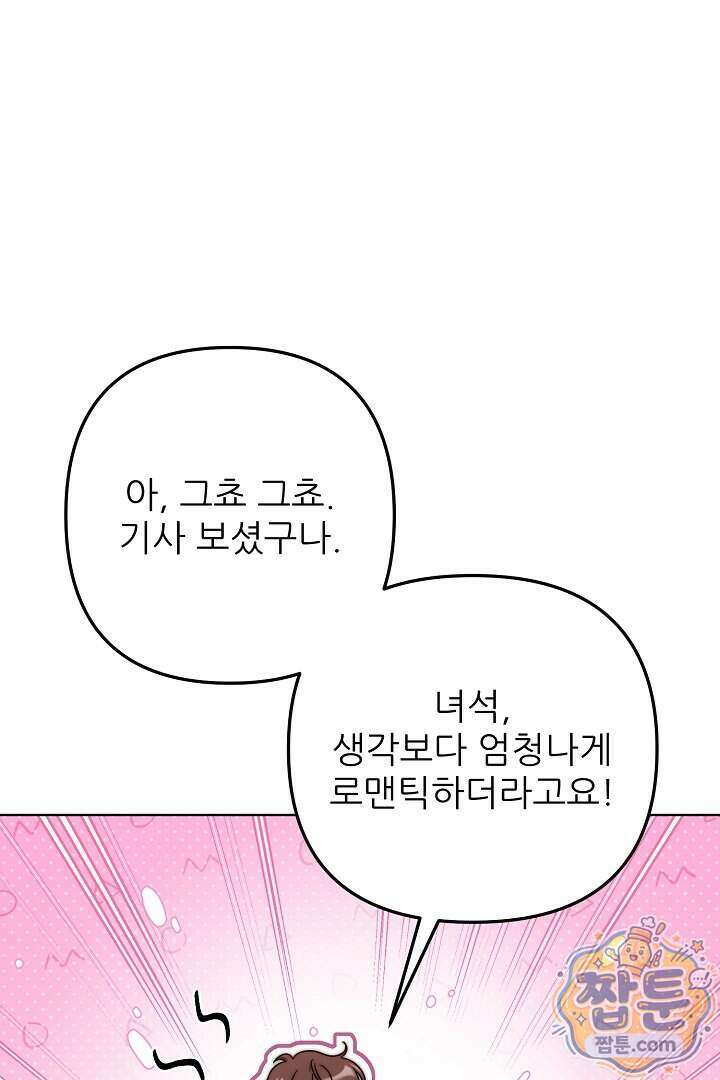 먹튀범 XX 일지 35화 6