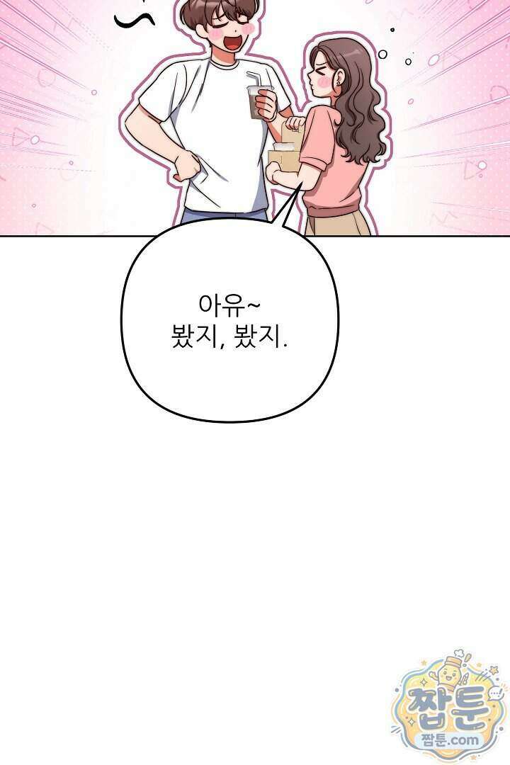 먹튀범 XX 일지 35화 7