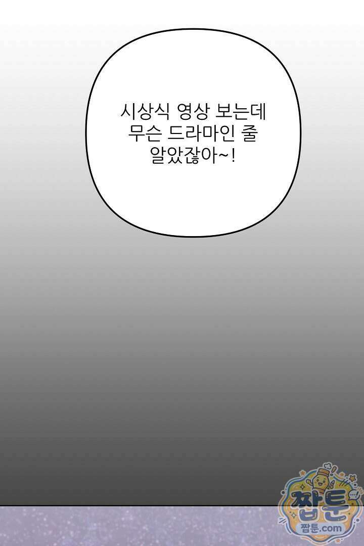 먹튀범 XX 일지 35화 8
