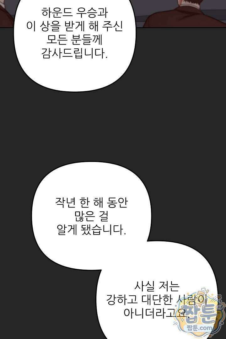 먹튀범 XX 일지 35화 10