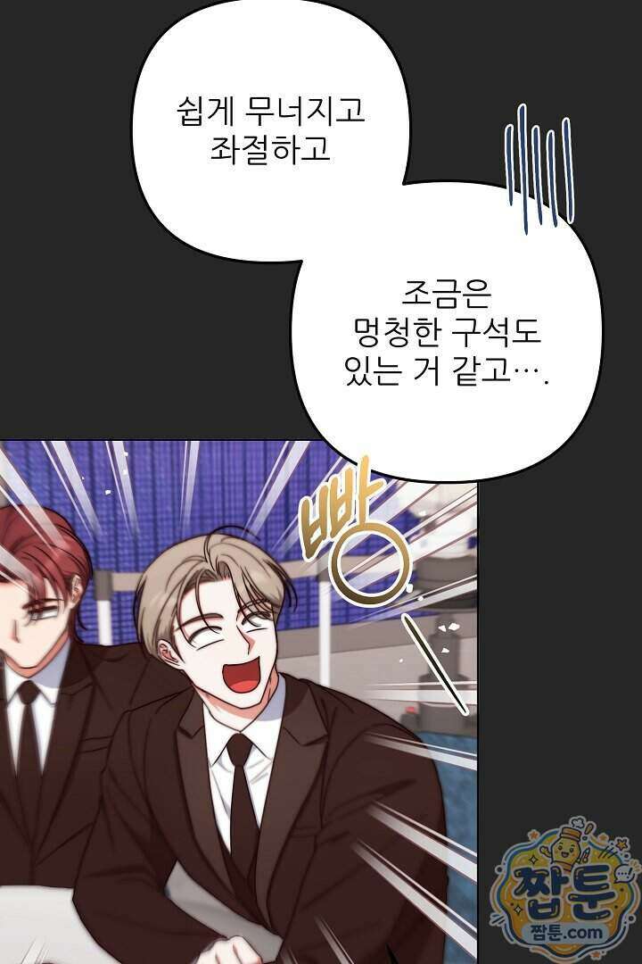 먹튀범 XX 일지 35화 12