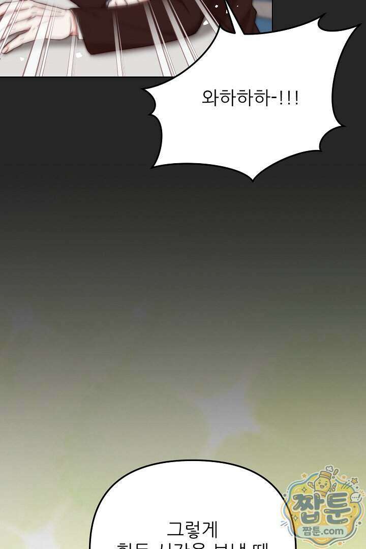 먹튀범 XX 일지 35화 13