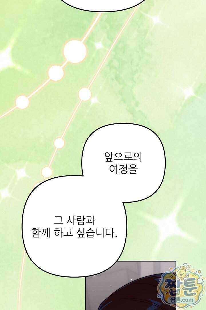 먹튀범 XX 일지 35화 16