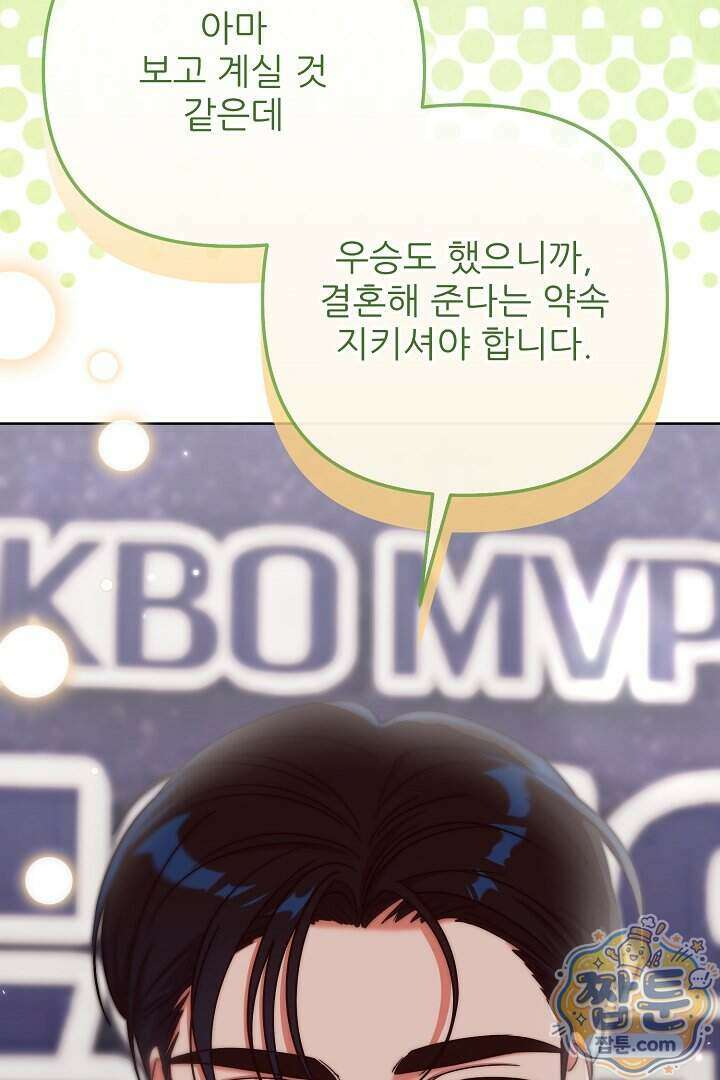 먹튀범 XX 일지 35화 18