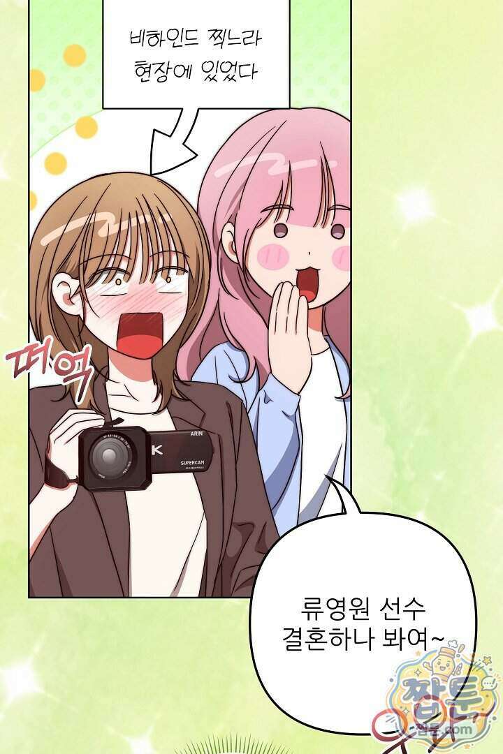먹튀범 XX 일지 35화 21