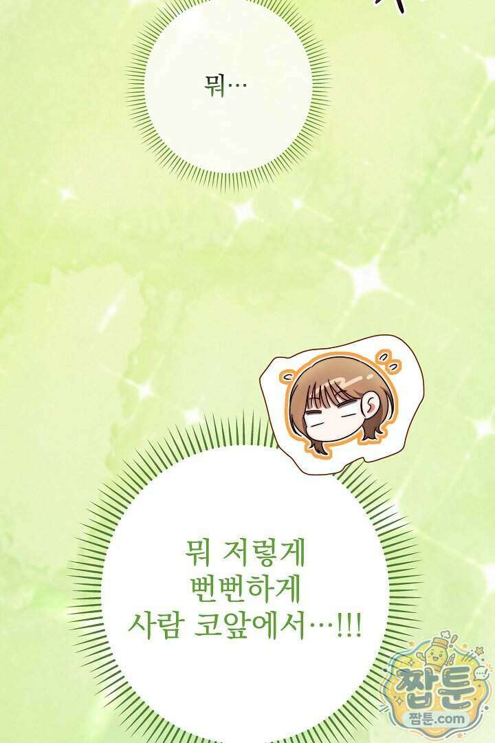 먹튀범 XX 일지 35화 22