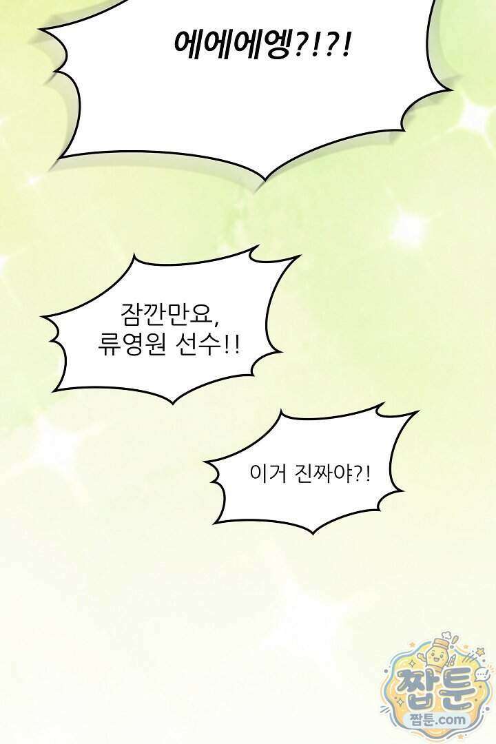 먹튀범 XX 일지 35화 24