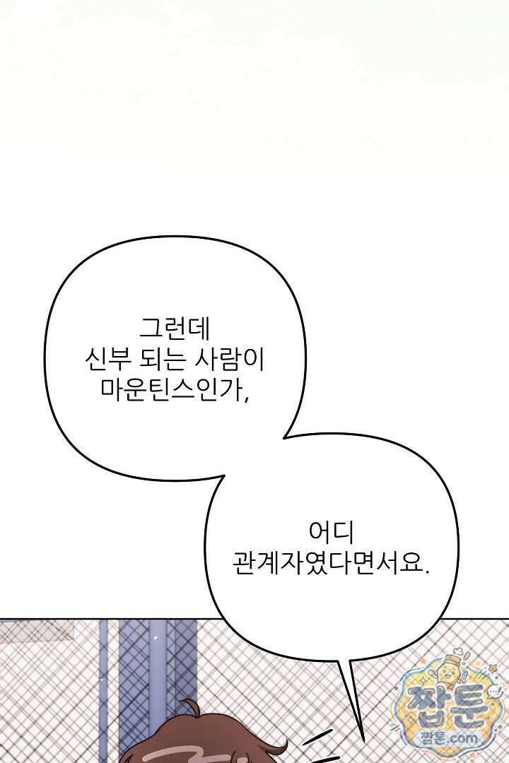 먹튀범 XX 일지 35화 25