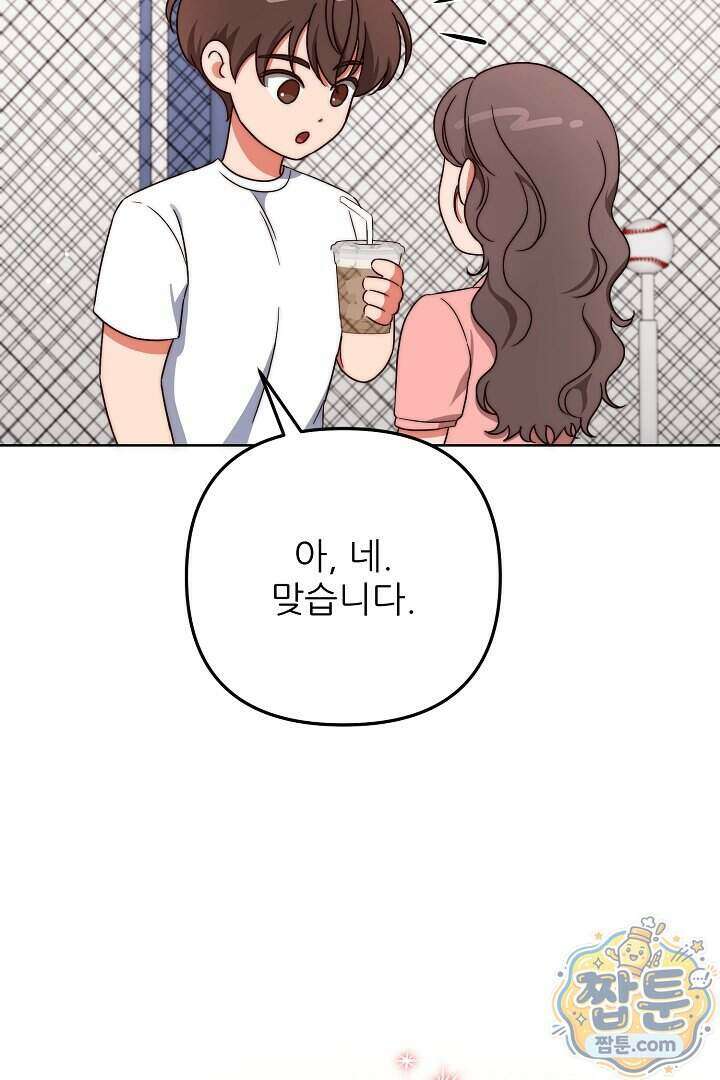 먹튀범 XX 일지 35화 26