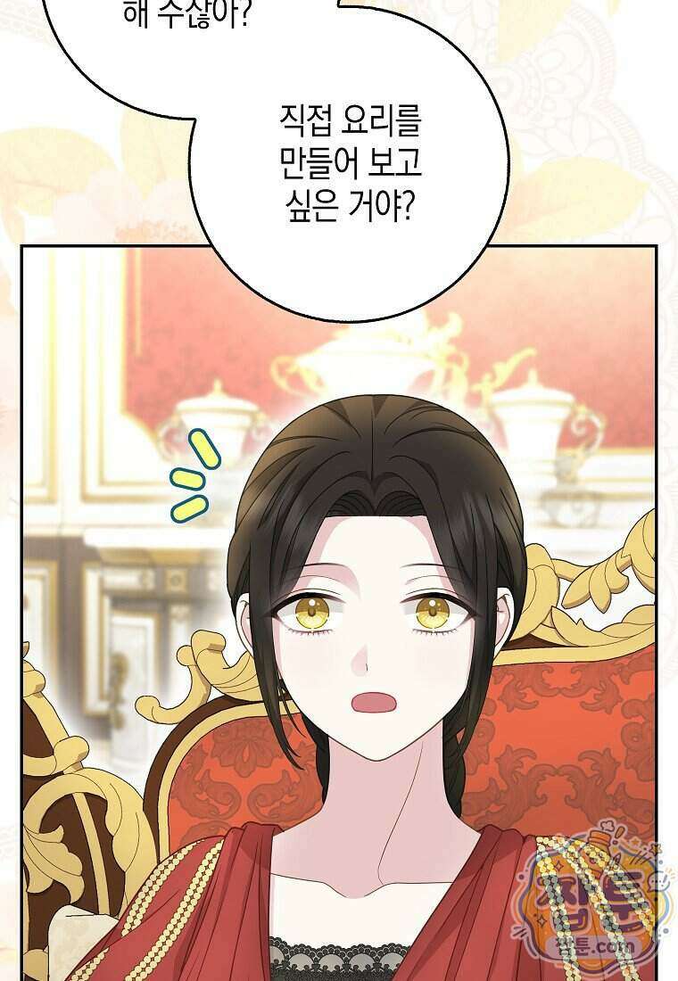 흑표 가문의 설표 아기님 74화 5