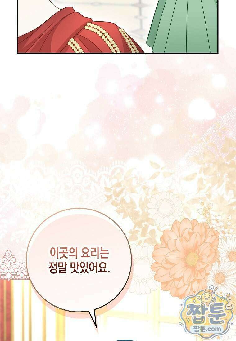 흑표 가문의 설표 아기님 74화 8
