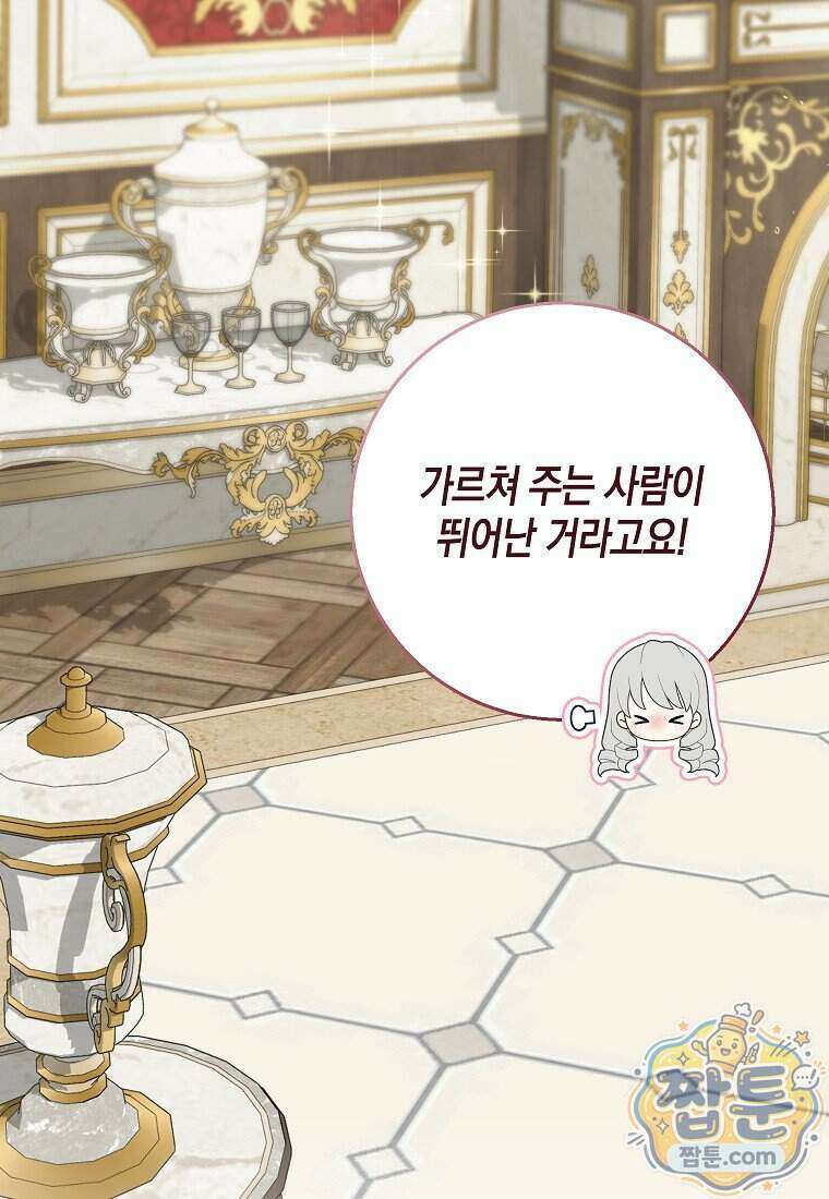 흑표 가문의 설표 아기님 74화 15