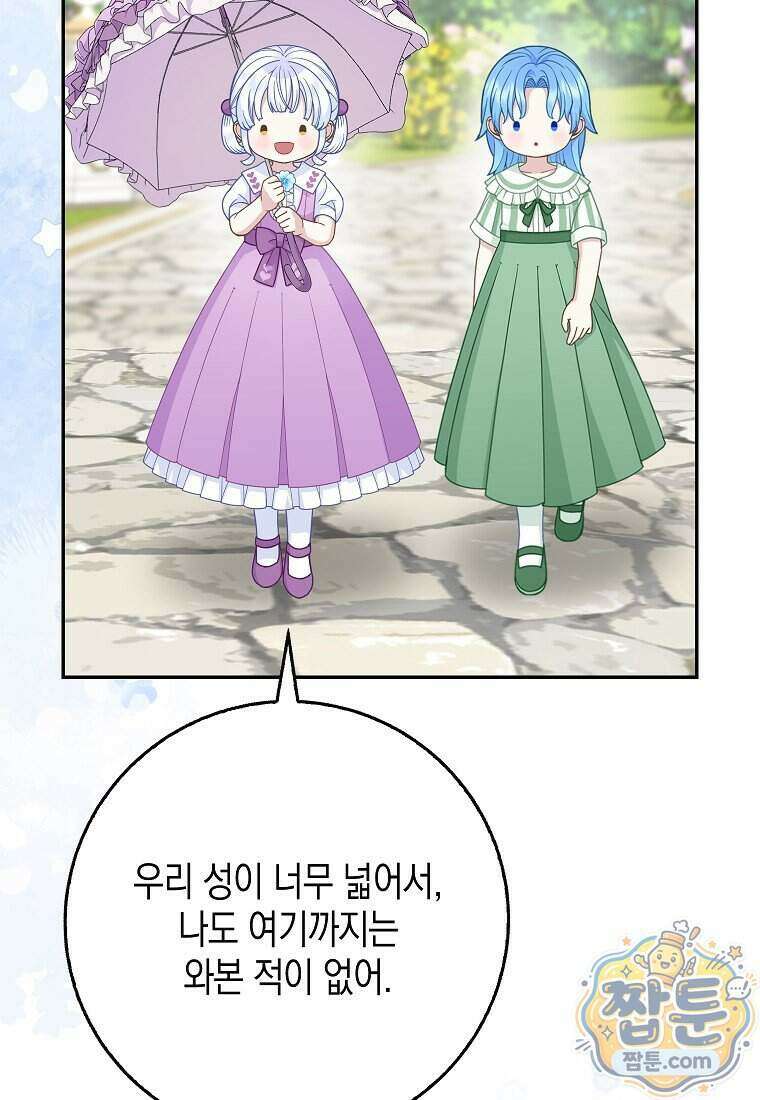 흑표 가문의 설표 아기님 74화 35