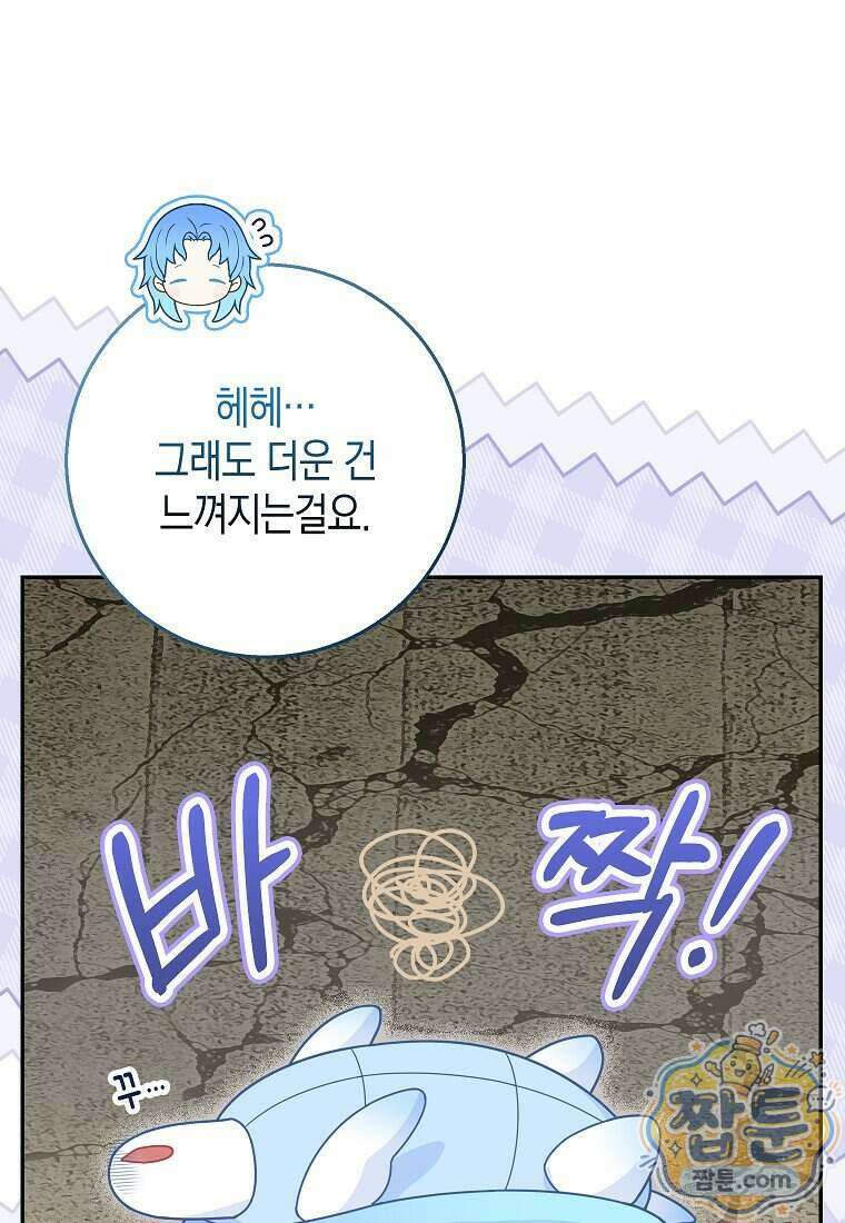 흑표 가문의 설표 아기님 74화 41