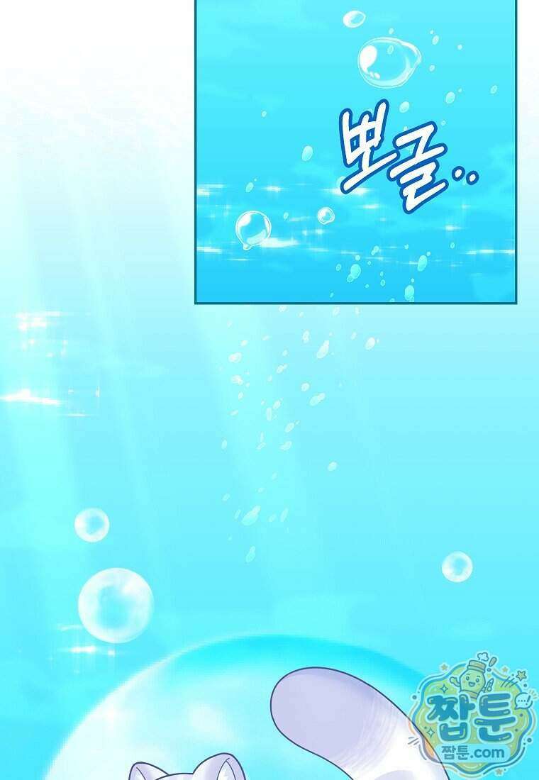 흑표 가문의 설표 아기님 74화 51