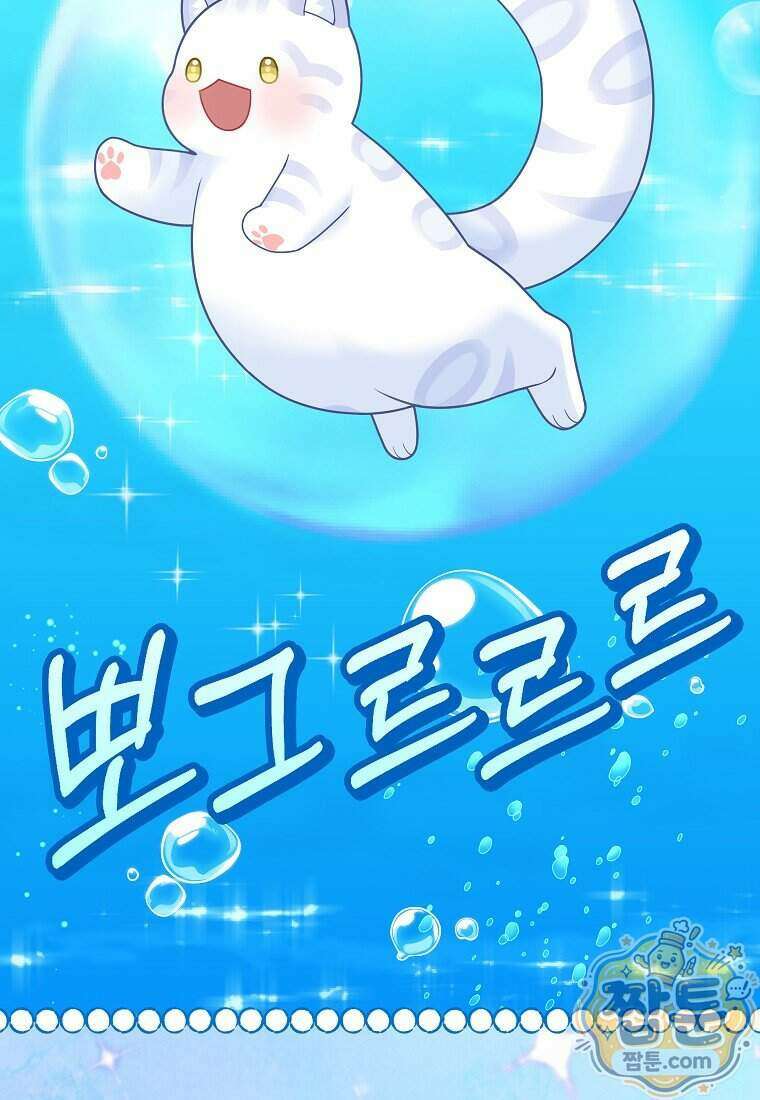 흑표 가문의 설표 아기님 74화 52