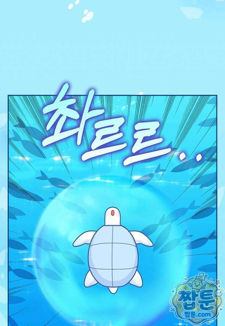 흑표 가문의 설표 아기님 74화 63