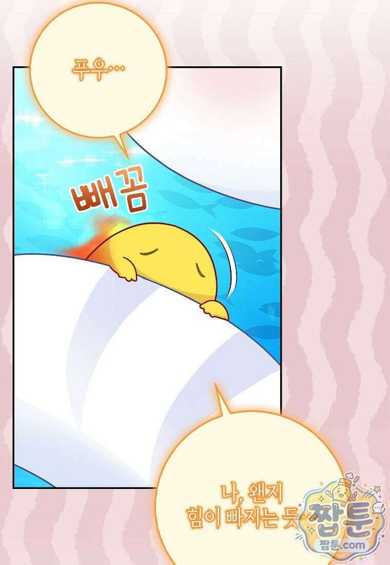 흑표 가문의 설표 아기님 74화 69
