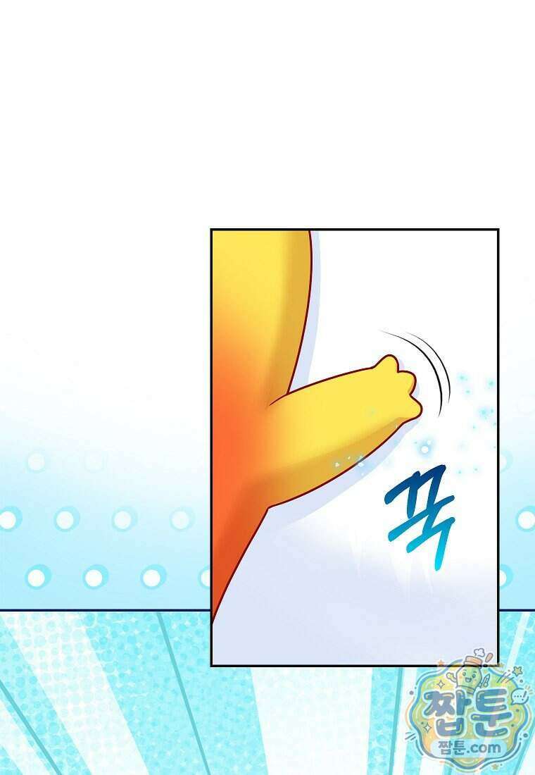 흑표 가문의 설표 아기님 74화 72