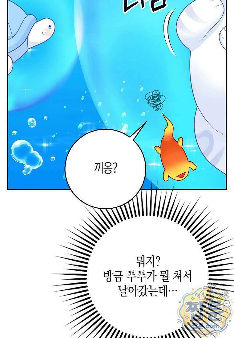 흑표 가문의 설표 아기님 74화 77