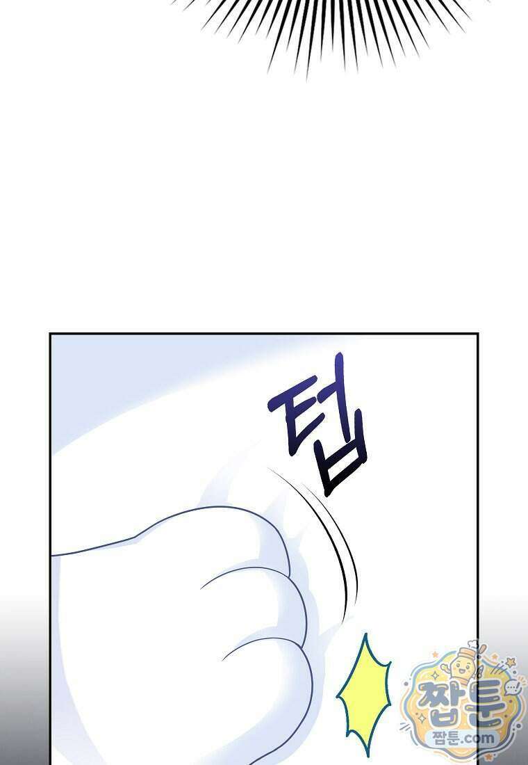 흑표 가문의 설표 아기님 74화 78