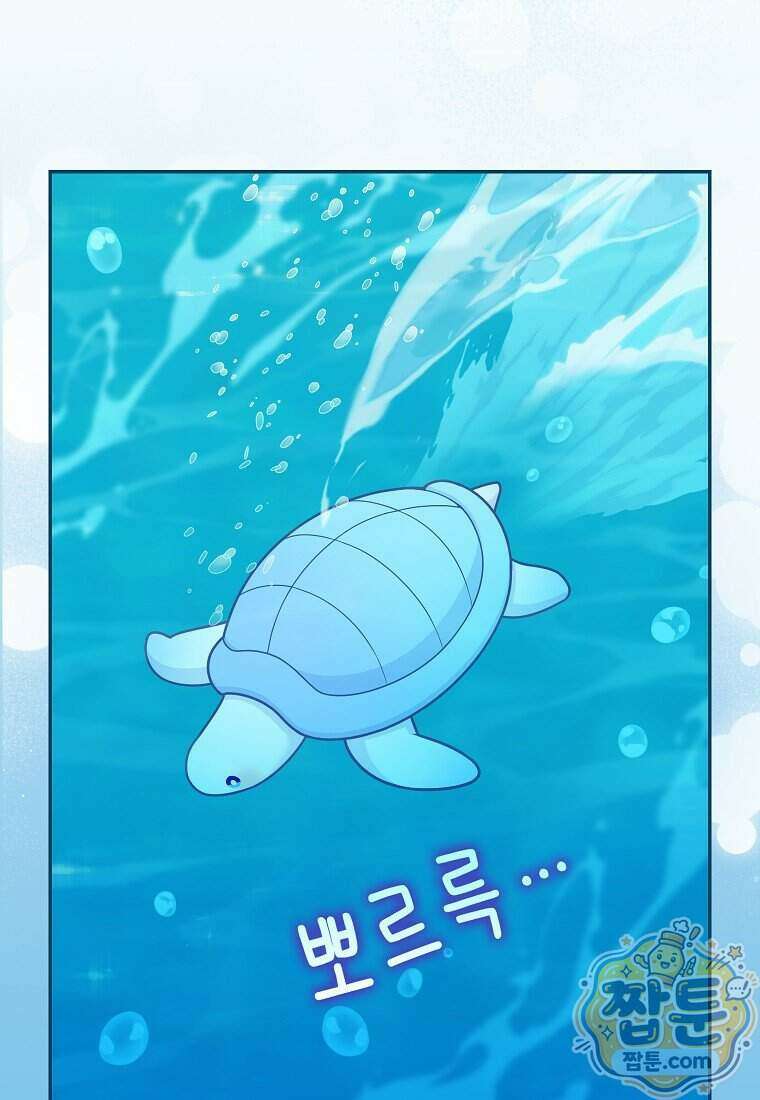흑표 가문의 설표 아기님 74화 107