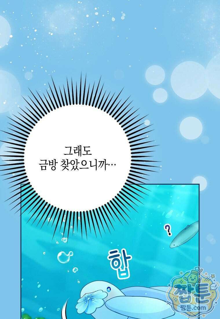 흑표 가문의 설표 아기님 74화 110