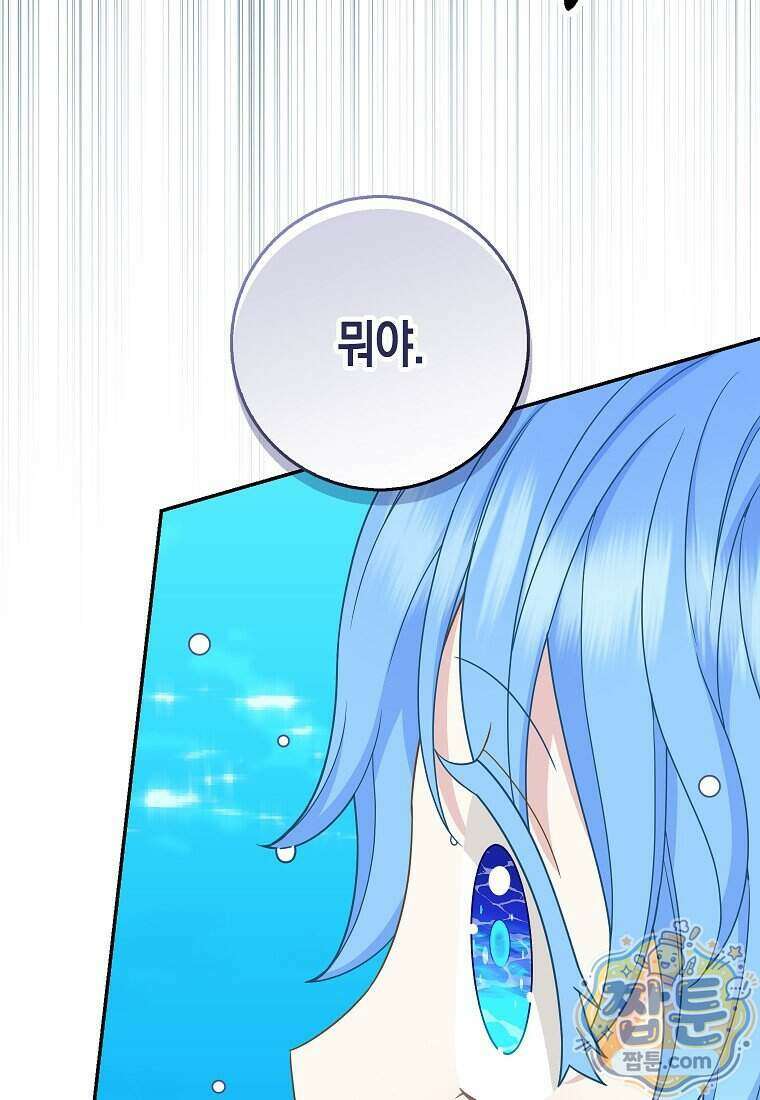 흑표 가문의 설표 아기님 74화 116