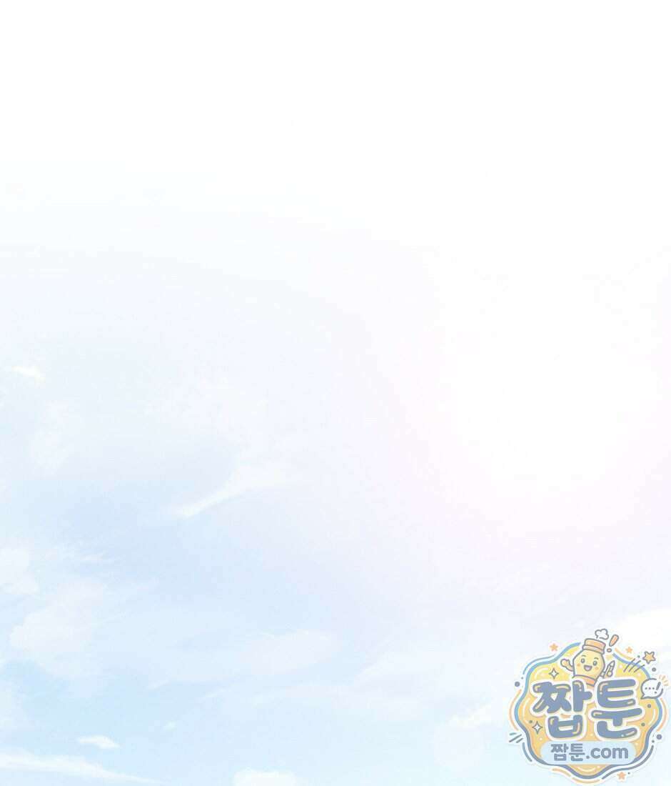 끝이 아닌 시작 237화 1