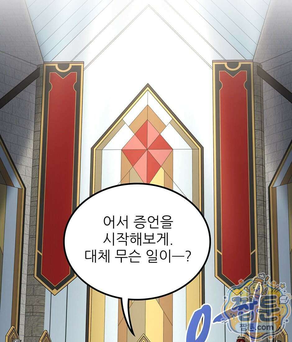 끝이 아닌 시작 237화 4