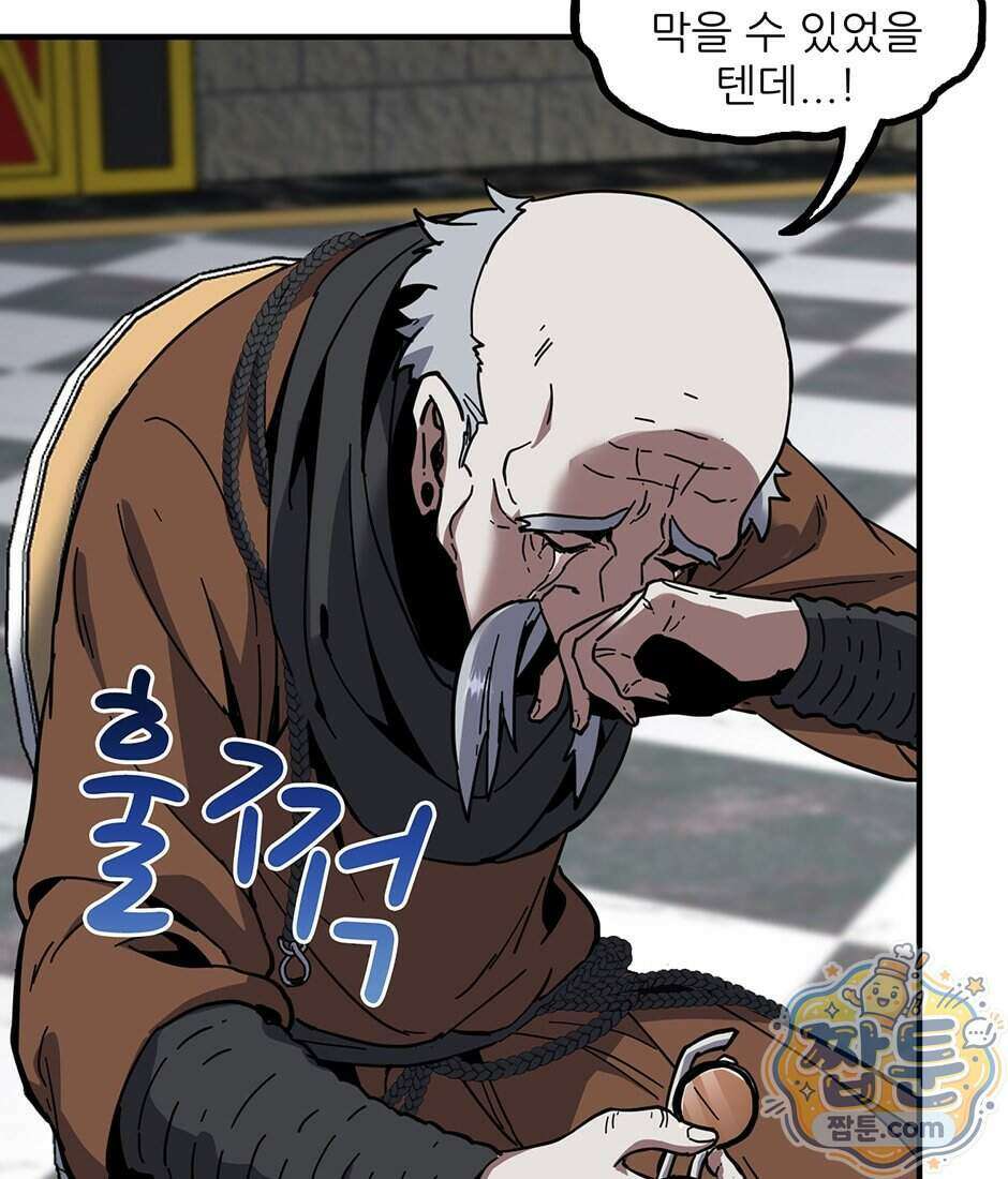 끝이 아닌 시작 237화 7