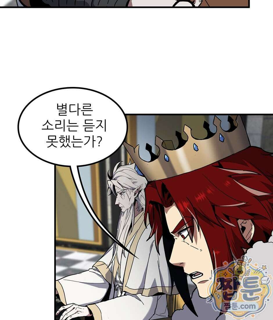 끝이 아닌 시작 237화 8
