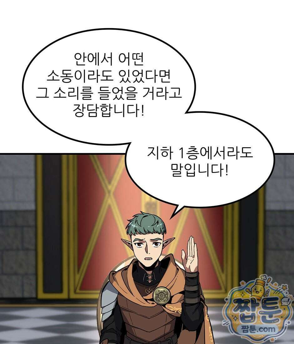 끝이 아닌 시작 237화 11