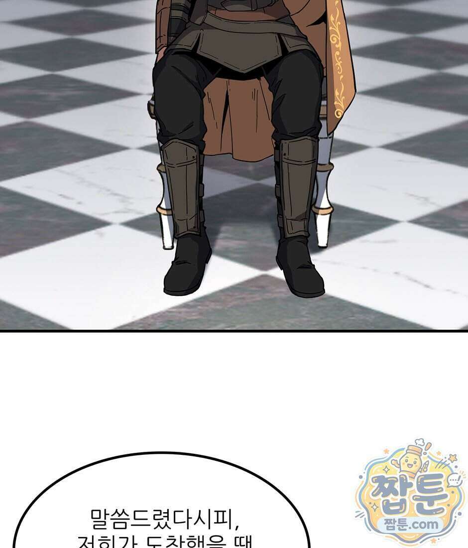 끝이 아닌 시작 237화 12