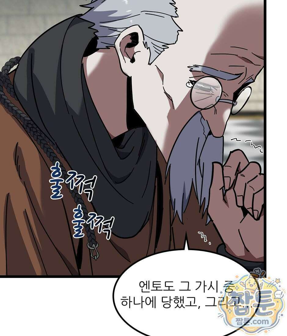 끝이 아닌 시작 237화 17