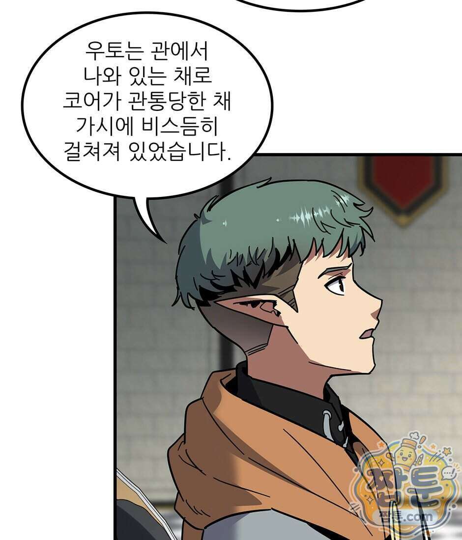 끝이 아닌 시작 237화 18