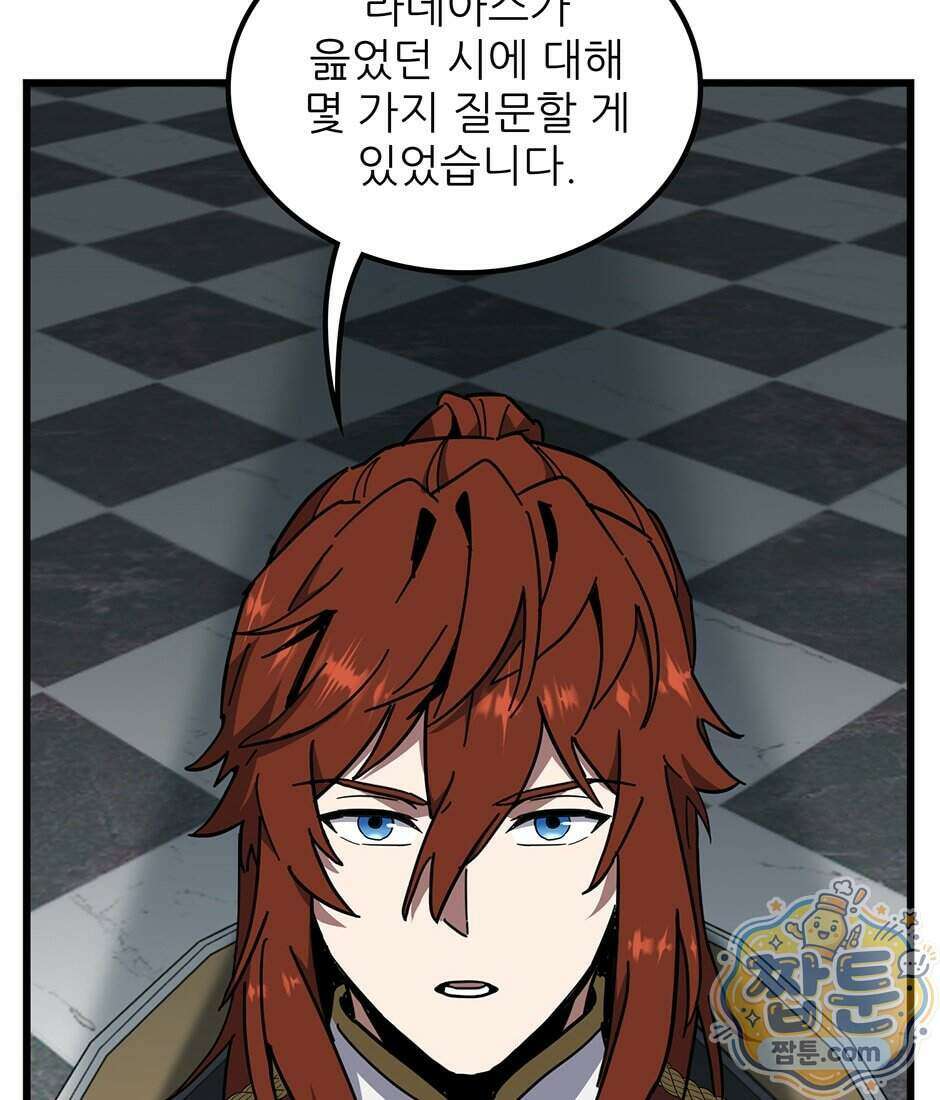 끝이 아닌 시작 237화 20