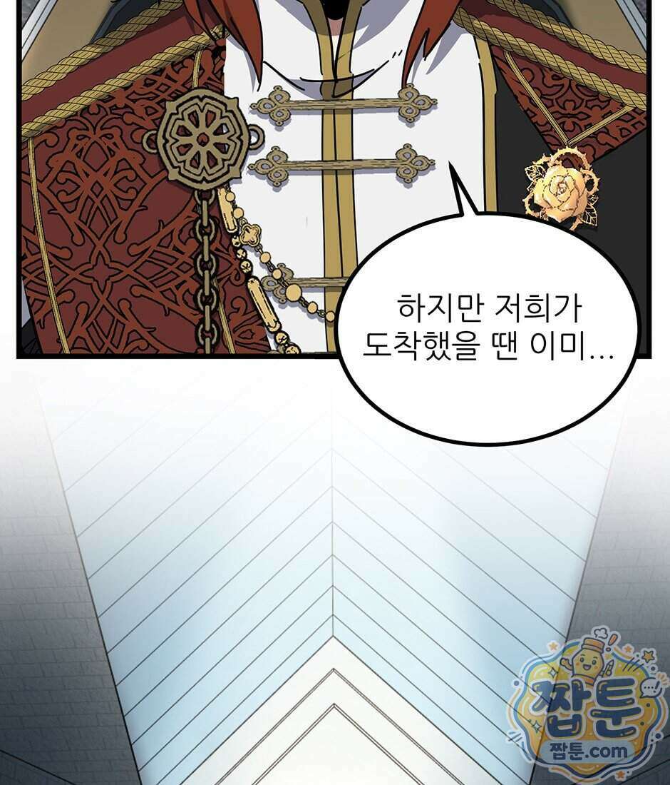 끝이 아닌 시작 237화 21