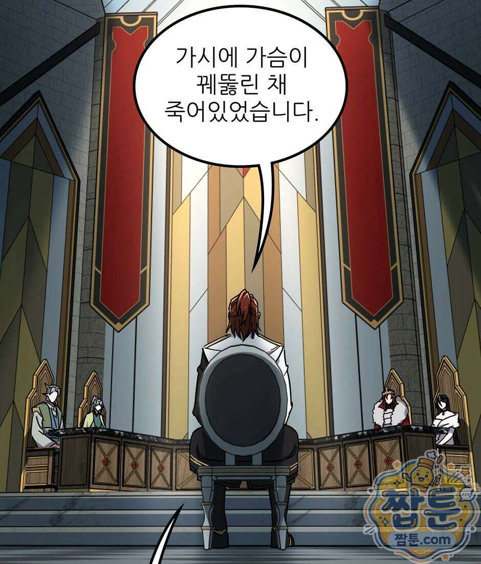 끝이 아닌 시작 237화 22