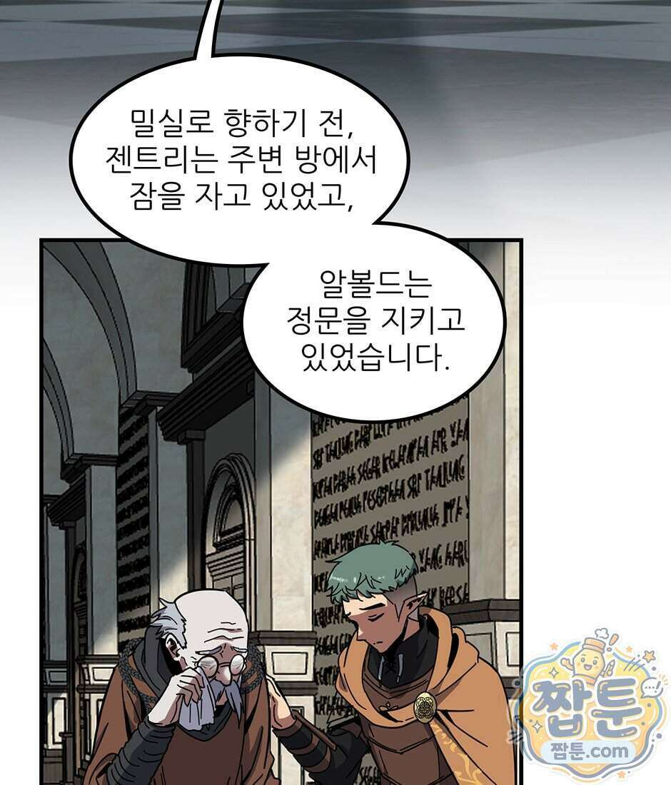 끝이 아닌 시작 237화 23