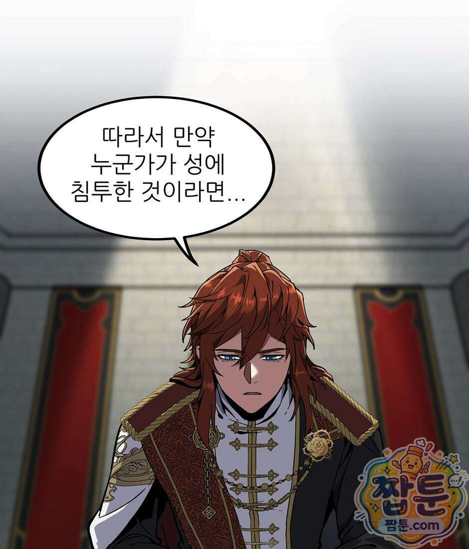끝이 아닌 시작 237화 27