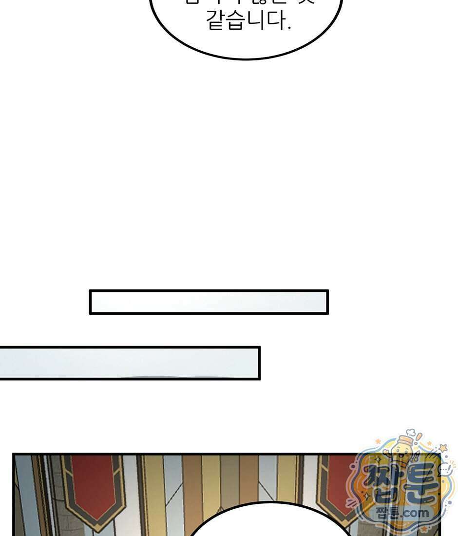 끝이 아닌 시작 237화 29