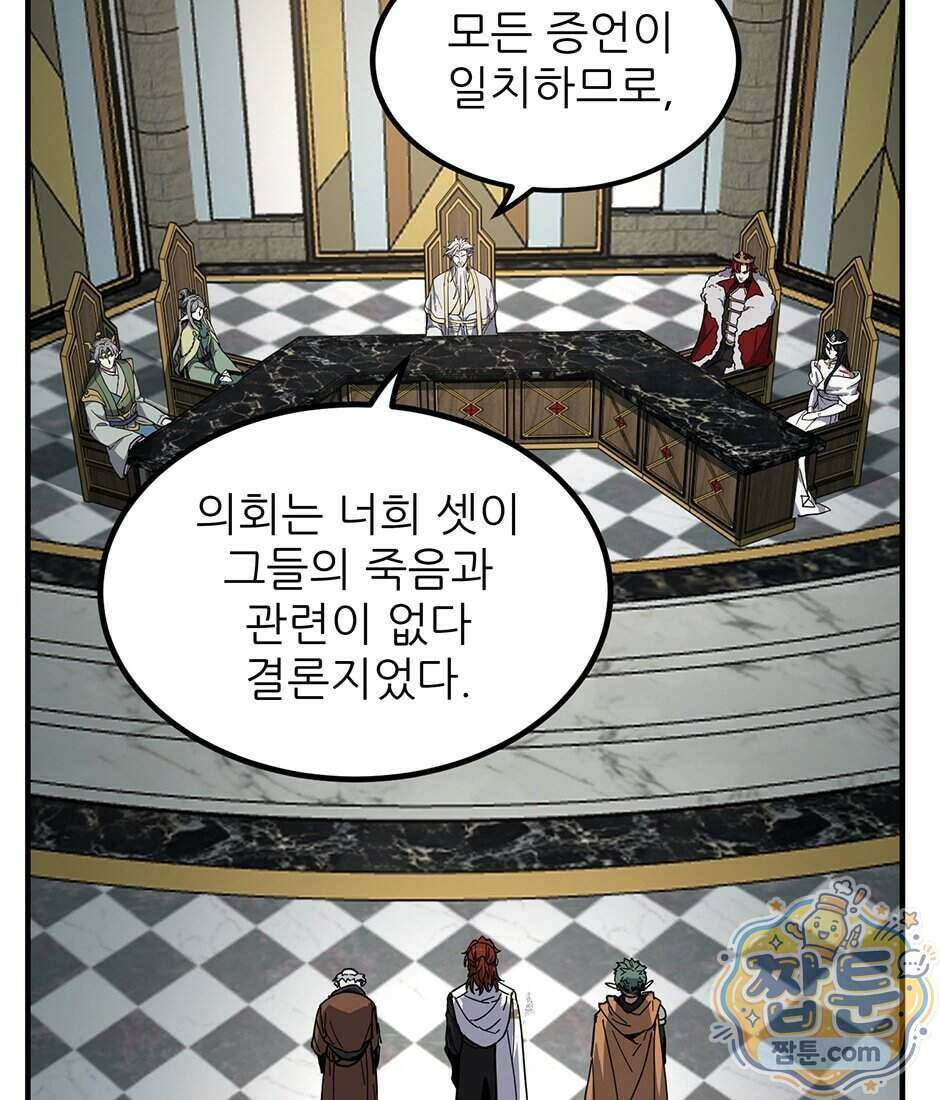 끝이 아닌 시작 237화 30