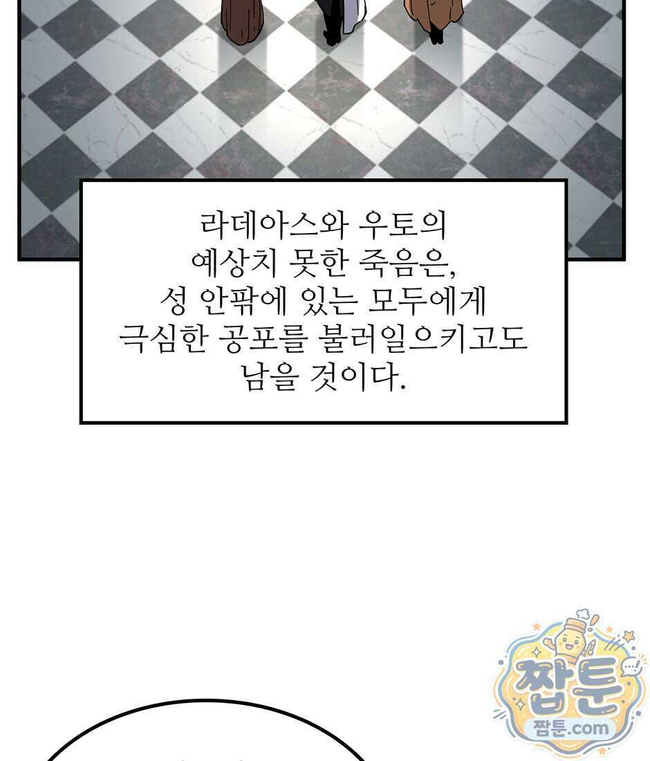 끝이 아닌 시작 237화 31