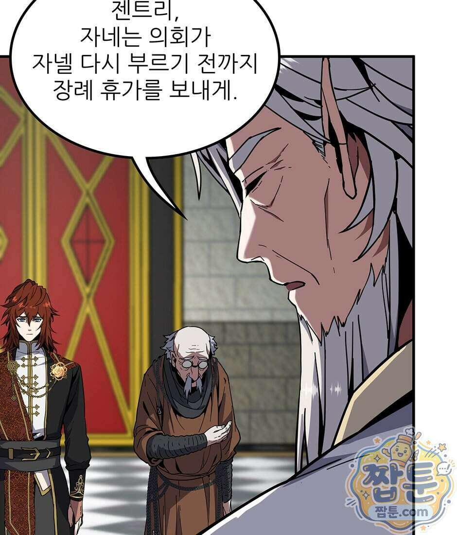 끝이 아닌 시작 237화 32