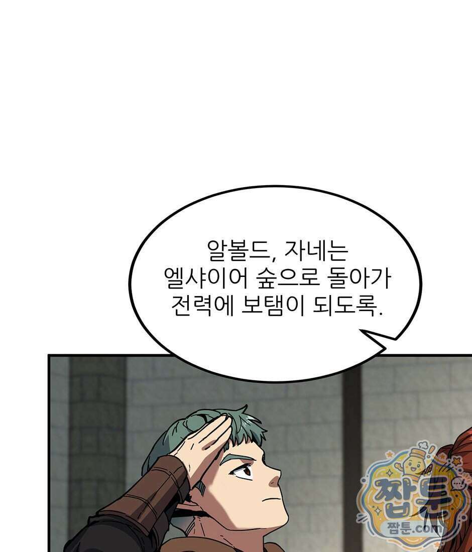 끝이 아닌 시작 237화 34