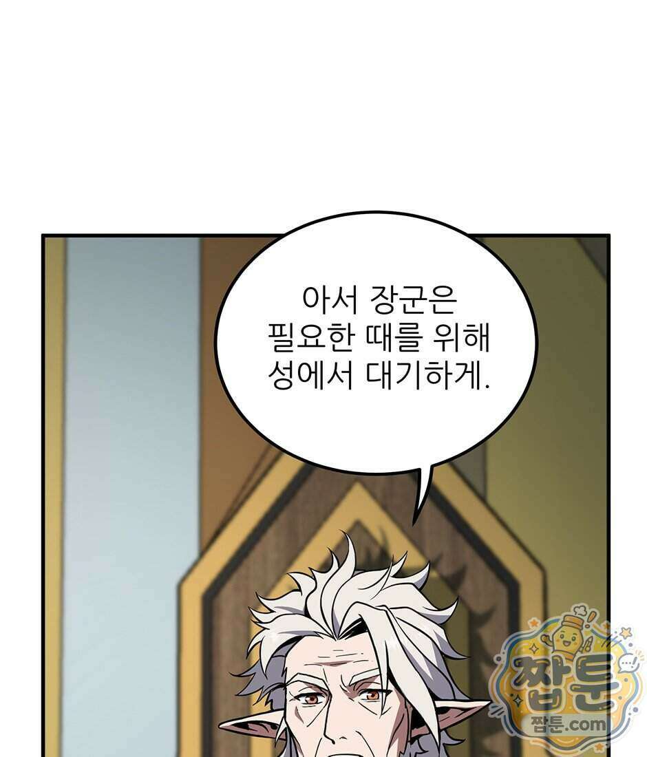 끝이 아닌 시작 237화 36