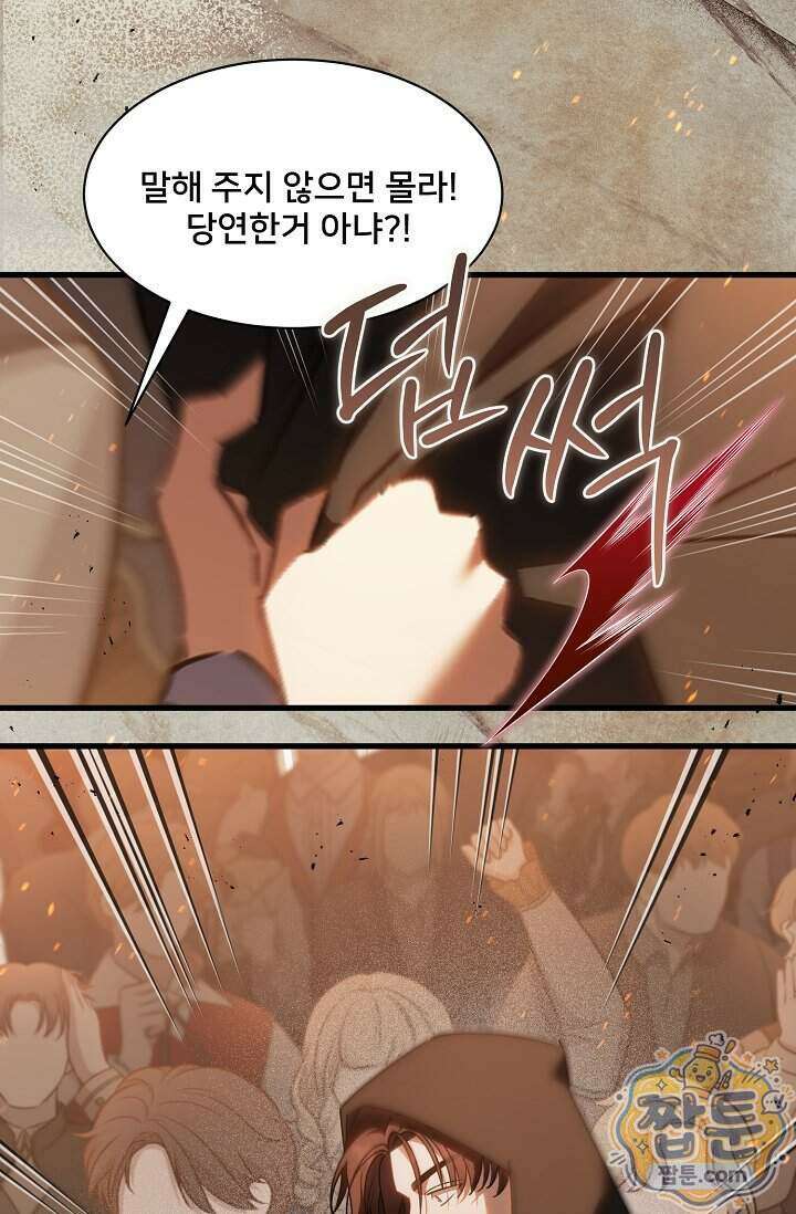 내 아이가 분명해 132화 1