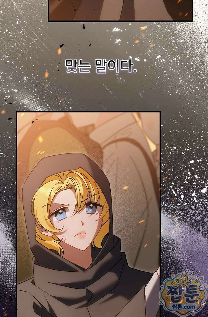 내 아이가 분명해 132화 4