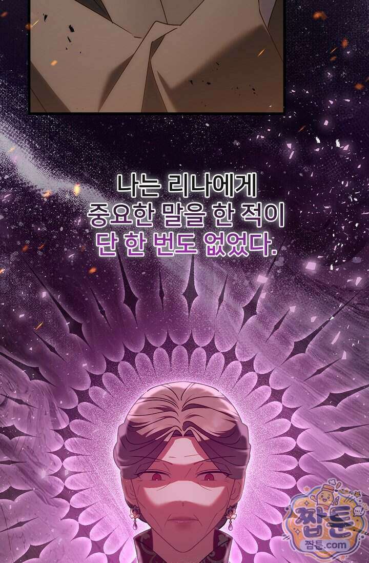 내 아이가 분명해 132화 5